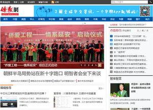 海外中文网爆料新闻报道,揭秘事件背后真相  第1张